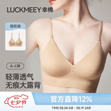 幸棉【明星同款】深V内衣女美背无痕聚拢小胸显大挂脖吊带露背文胸 隐形肤 【轻盈款2CM】 M (超薄款70C/75ABC/轻盈款75AB)
