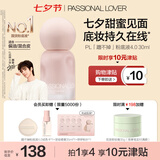 恋火（Passional Lover）PL粉底液遮瑕持久防水不脱妆不卡粉BB霜七夕情人节礼物30ml象牙白