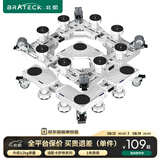 Brateck北弧 洗衣机底座 冰箱底座架 洗衣机支架滚筒洗衣机托架移动架垫高架子WM12D