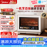 美的（Midea）【台嵌两用】寻味Pro3.0台式微蒸烤炸炖一体机微波炉电烤箱蒸烤箱32L上烤下蒸2026新款G32