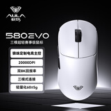 狼蛛（AULA）SC580EVO无线鼠标双8K AL530主控轻量化设计人体工学游戏办公有线2.4G蓝牙三模长续航白色