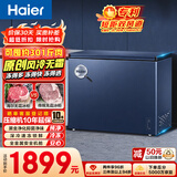 海尔（Haier）201L单温小冰箱冰柜小型家用小冰柜冷冻冷柜藏转换冷柜真风冷无霜一级能效BC/BD-201WGHED