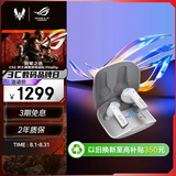 ROG降临TWS Speednova真无线 入耳式游戏耳机蓝牙无线游戏手机配件运动耳机主动降噪适配影之刃零白色