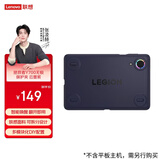 联想（Lenovo）拯救者Y700无极平板电脑保护夹 智能唤醒 翻开即用 可拆分设计肤感面料 多模块化DIY配置云墨紫