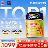 多乐士（Dulux）淳零无添加全效儿童漆抗病毒抗菌A8206高端内墙面漆 5L【白漆】