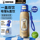 杯具熊（BEDDYBEAR）锐气双饮学生保温杯带吸管儿童水杯大容量运动水壶600ML西高地蓝
