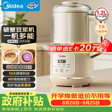 美的（Midea）豆浆机破壁机1.2L大容量4-5人轻音降噪 家用全自动一体免煮免洗新款 免滤防糊底榨汁料理机 YC23