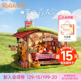 若来（Rolife）茸茸森友会diy手工木制小屋积木拼装玩具儿童生日七夕情人节礼物