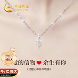 中国黄金心中有你足银项链女款2026爱心吊坠教师节礼物生日女友老婆结婚 【今/次日达】心中有你项链