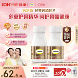 钙尔奇添佳钙片100片*2 中老年补钙维生素d3 补镁防抽筋 金钙尔奇