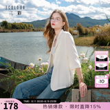 三彩【六好凉感西装】2026春秋新款宽松七分袖西服外套通勤气质Z 米白色 M 160/84A