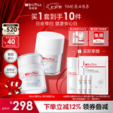 薇诺娜光透皙白套装日霜30g+晚霜30g美白乳液面霜七夕情人节礼物