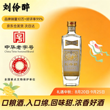刘伶醉直隶高粱酒金属标 浓香型白酒 52度 500ml 单瓶装
