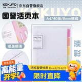 国誉(KOKUYO)淡彩曲奇A4活页本Campus笔记本子活页纸替换芯精美5色索引分隔页 40张 透明 WSG-RUCP10NT