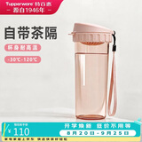 特百惠（Tupperware）茶韵500ml塑料杯男女士学生运动水杯子大容量泡茶杯 粉色