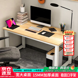雅美乐电脑桌台式 办公桌书桌学习桌子工作台 家用卧室出租屋电竞长条桌
