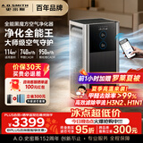 史密斯（A.O.SMITH）全能黑魔方空气净化器Air Ultra 母婴医护级 除甲醛家用家电 除异味过敏原细菌流感病毒KJ950F-D11