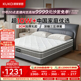 顾家家居（KUKA）梦想垫PLUS 2cm天然乳胶床垫席梦思主次卧床垫梦想垫1016 1.8x2米