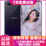 OPPO R15 二手手机 全面屏游戏 全网通 拍照手机 双卡双待 紫色 6G+128G 全网通  95新
