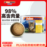 K9 Natural鸡肉猫主食罐头 170g 成猫幼猫通用猫湿粮猫罐头 新西兰原装进口