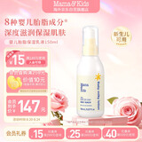 Mama&Kids日本婴儿保湿乳液宝宝护肤儿童补水润肤身体乳滋润面霜150ml0-3岁