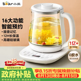 小熊（Bear）养生壶 煮茶壶 恒温水壶 智能炖煮一体电热烧水壶办公室保温花茶壶母婴用 1.5L YSH-D15V7