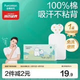 全棉时代一次性吸汗巾纯棉儿童隔汗巾婴儿宝宝幼儿园垫背巾20*40cm 10片
