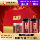 同仁堂品牌 北京同仁堂黄芪枸杞党参粒组合装510克泡茶煲汤滋补中秋礼品