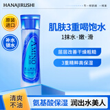 花印水漾润颜乳液150ml 保湿滋润 男女乳液 护肤品送礼