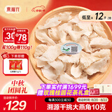 燕福元干燕窝干盏燕碎燕窝碎白燕角燕盏碎溯源进口孕期营养补品送礼礼盒 干挑大燕角 10g*1盒 【高回购款】