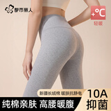 都市丽人高腰纯棉秋裤女士保暖裤抑菌大码秋冬塑身打底裤全棉毛线裤女