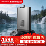 前锋（CHIFFO）燃气热水器【全能王基础款】直流变频水气双调全屋零冷水多重巡航模式智能变升WIFI控制家用FD720 14L 【全能王】直流变频多重巡航微火苗