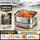 美的（Midea）0涂层电火锅电煮锅不锈钢SUS321钛钢火锅专用锅分体可拆速沸7L电火锅电热锅多功能锅HGS3030G3Ti