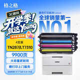 格之格 TN-287粉盒适用兄弟9030CDW粉盒 3160CDW粉盒 9150CDN 9350CDW TN283硒鼓 联想cm7310dnw粉盒四色套装