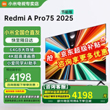 小米（MI） 电视75英寸4K超高清HDR人工智能蓝牙语音遥控网络WiFi内置小爱平板电视机彩电 75英寸 Redmi A Pro7英寸 标配