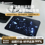镭拓（Rantopad）HX-L游戏鼠标垫 电竞办公专用中号大号加厚鼠标垫 电脑笔记本外设竞技游戏垫 镜面