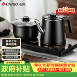 志高（CHIGO）全自动上水电热水壶 烧水壶茶台一体电茶盘茶桌泡茶壶煮茶器泡茶电茶炉嵌入式套装JBL-S9955