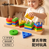 易简（yijan）蒙氏早教具几何套柱婴儿童益智拼装积木1岁3男孩女孩玩具生日礼物
