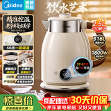 美的（Midea）电热水壶烧水壶2.5L大容量电水壶48H保温恒温316L母婴级不锈钢自动断电艺术家56段控温MK-SH73-Q