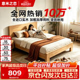 意米之恋橡胶木床实木床 主卧双人床 卧室家具 品质大板【包安装】1.8m*2m