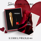 路铂廷（Christian Louboutin）CL女王权杖水润唇膏001 萝卜丁口红礼盒 七夕情人节礼物送女友