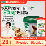 宝宝馋了DHA巧脆筒108g儿童零食星球杯无添加香精送宝宝辅食谱