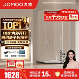 九牧（JOMOO） 【定制】极窄钻石淋浴房一体式干湿分离淋浴隔断沐浴房赠石基E17 亮银型材（内外双开） 【光玻】1000*1000*2000mm