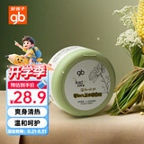 好孩子（gb）婴儿爽身粉玉米爽身粉不含滑石粉带粉扑爽滑护肤 140g 