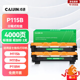 才进适用富士施乐P115b粉盒m115b m115w P115w硒鼓p118w m118w m115f墨盒m115z m115fs m118z打印机DocuPrint