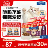 伯纳天纯至酥系列全价高鲜肉营养易消化酥化成猫幼猫粮奶香鸡1.5kg/包
