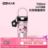 世大家保温杯大容量女士水杯高颜值316不锈钢便携咖啡杯办公桌面杯
