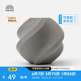 拓竹PLA Basic基础 3D打印耗材 高韧性易打印 RFID智能参数识别--净重1kg 灰色10103 无料盘