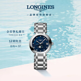 浪琴（LONGINES）瑞士手表 心月系列 月相女士钢带石英表七夕礼物L81154986