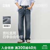 森马（Semir）森柔牛仔|牛仔裤男士夏季长裤2026新款宽松直筒长裤子复古水洗裤
